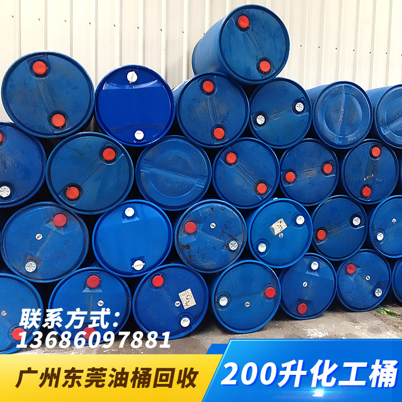 广州市200升化工桶价格厂家