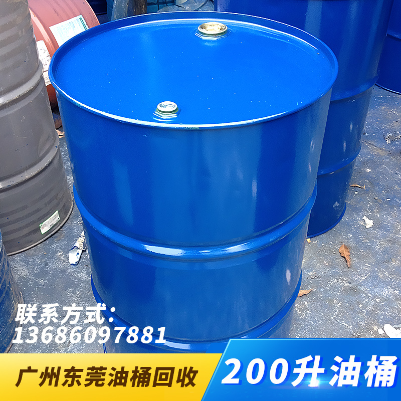 广州市200升油桶厂家供应200升油桶200L全新油桶 200升二手油桶