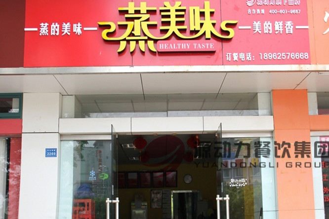 北京市加盟店餐饮厂家供应用于加盟店餐饮