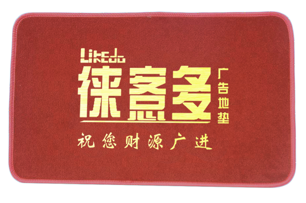 供应湖北武汉徕愙多广告地垫定制定做图片