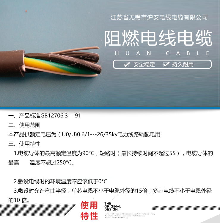 江苏沪安电线电缆铜芯铝铰线的制造