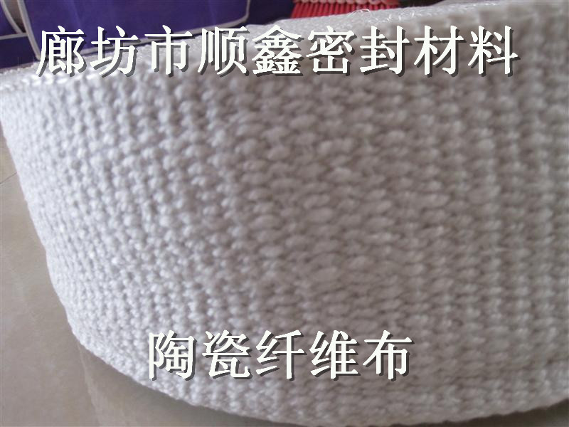 安徽陶瓷纤维布报价批发