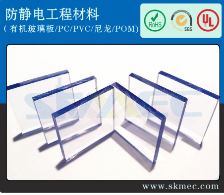 供应韩国进口防静电PC板/防静电PVC板