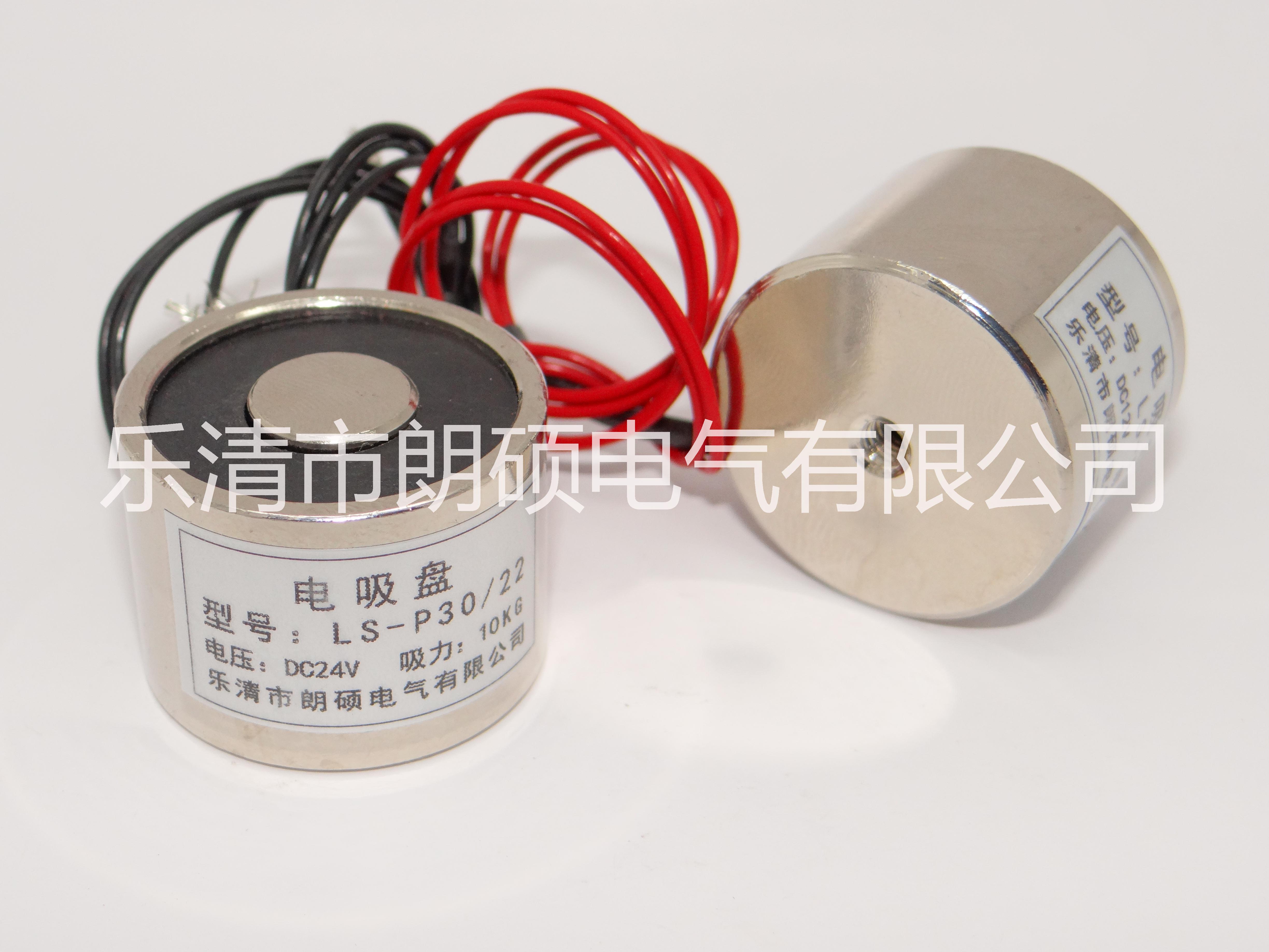 供应圆形电磁铁LS-P30/25电吸盘电压DC12V24V