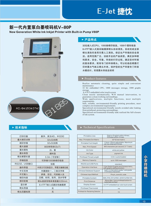 上海市供应上海喷码机 杭州小字符喷码机厂家供应上海喷码机 杭州小字符喷码机  南京喷码机  昆山喷码机  苏州喷码机  价格优惠