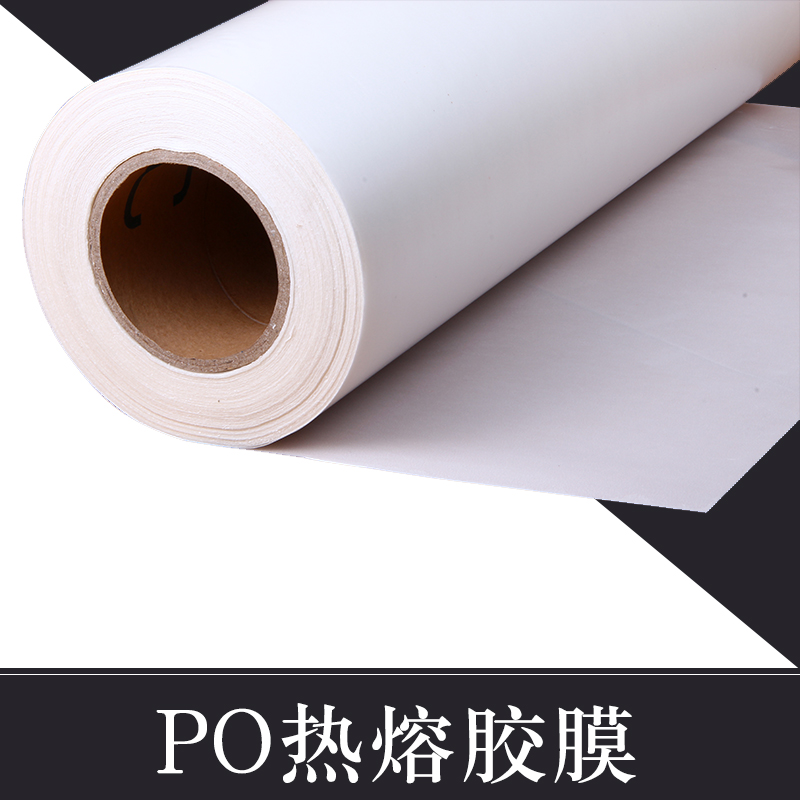 供应用于刺绣面料复合的PO热熔胶膜 pet热熔胶膜 进口热熔胶膜图片