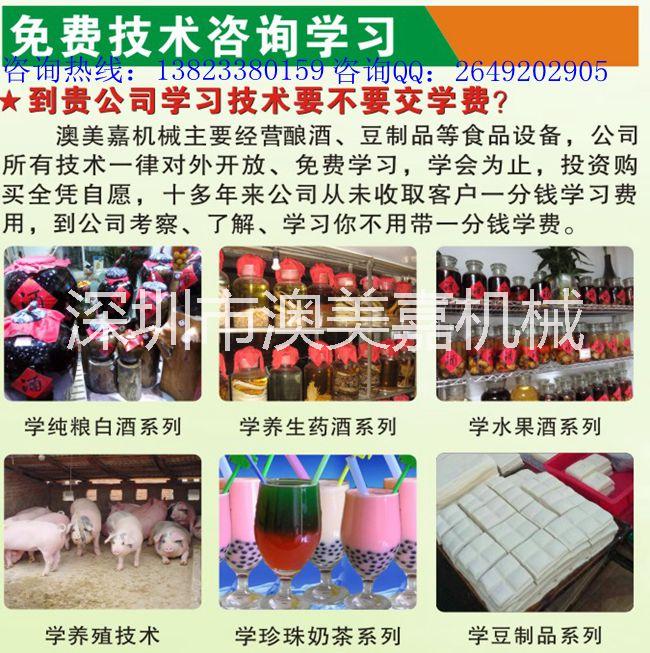 深圳市电热式纯粮酿酒设备厂家供应用于酿酒的电热式纯粮酿酒设备