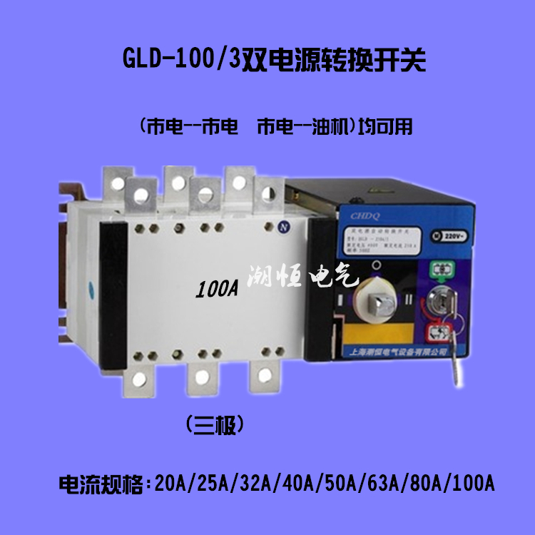 潮恒供应GLD-1600/4双电源转换开关 GLD双电源自动开关 双电源1600A