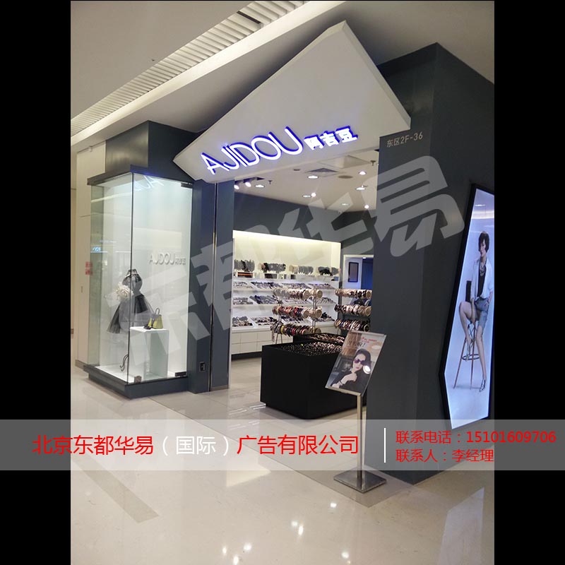 led广告牌制作 北京玻璃灯管安装 北京广告牌设计 北京广告牌定图片