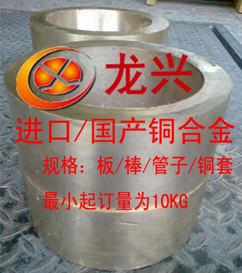 QAL10-4-4铝青铜管