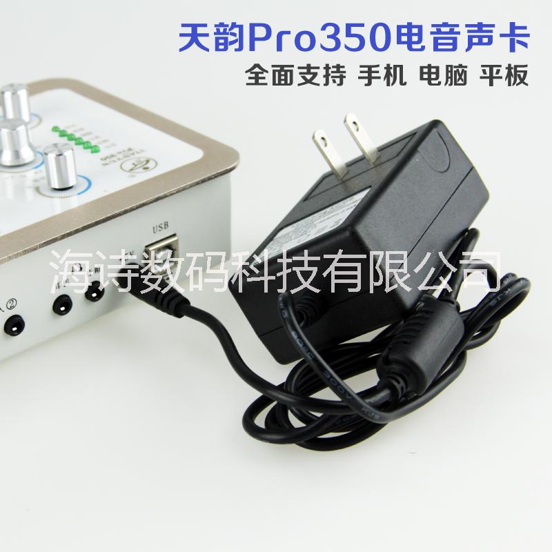 供应天韵Pro 350硬件电音声卡