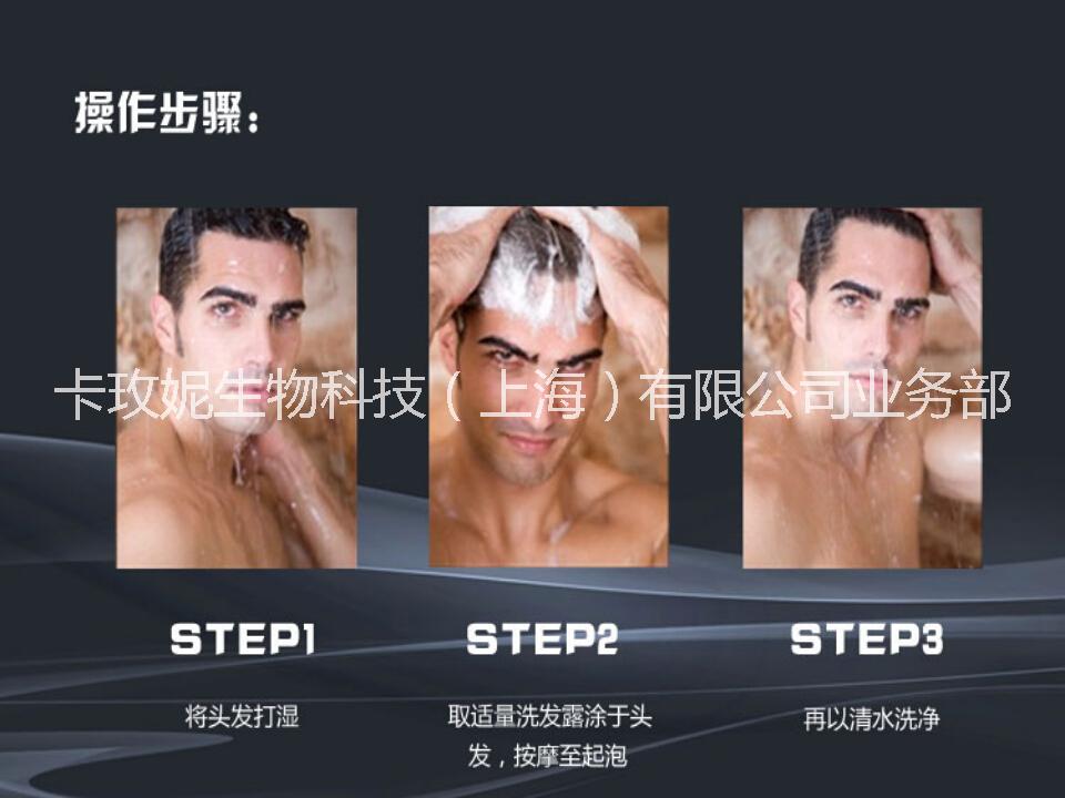 供应男士洗发水代加工厂家，上海著名男士洗发水代加工厂家，护肤品洗发水一站式ODM，上海化妆品加工厂，国内化妆品加工厂家图片