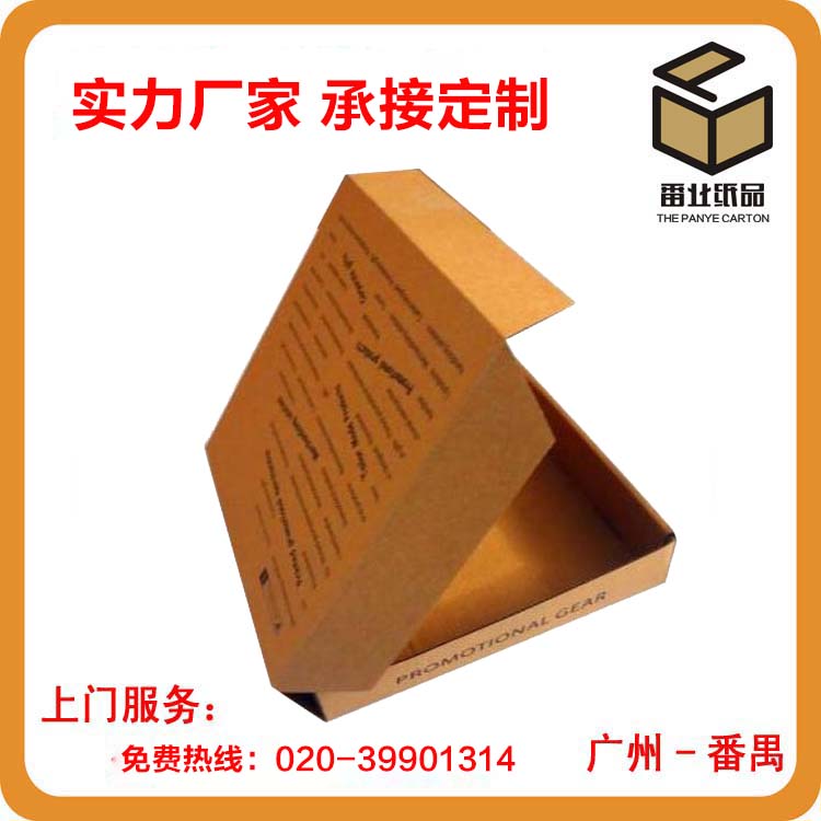 扣底盒液晶电视包装番禺生产厂家直 广州纸箱厂 广州纸箱生产 做披萨盒包装盒