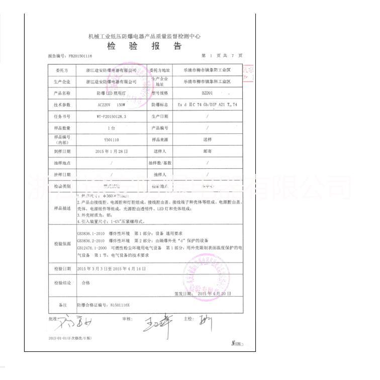 厂家直销 防爆LED照明灯 防爆灯 三防灯 BZD91 灯头单颗 集成