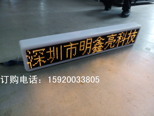 供应用于显示屏的出租车LED电子显示屏厂家