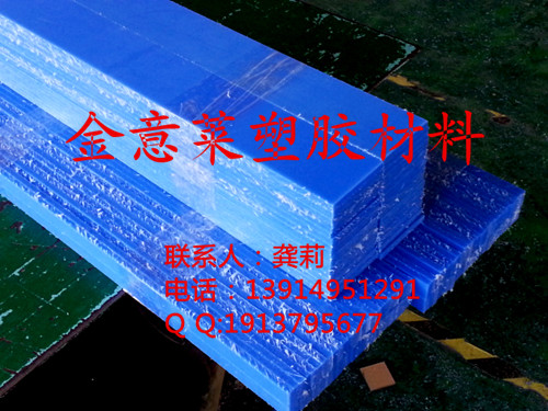 江苏供应蓝色尼龙板、MC901蓝色尼龙板材棒材、大量现货、价格最低图片