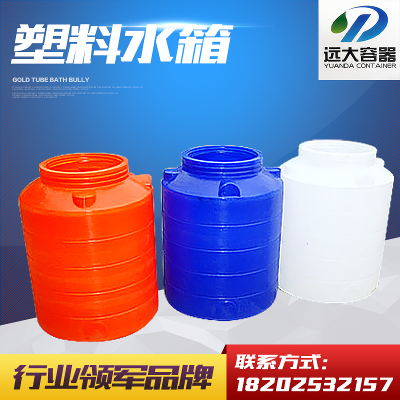 供应优质塑料水箱PP料食用级塑料水箱、方形塑料