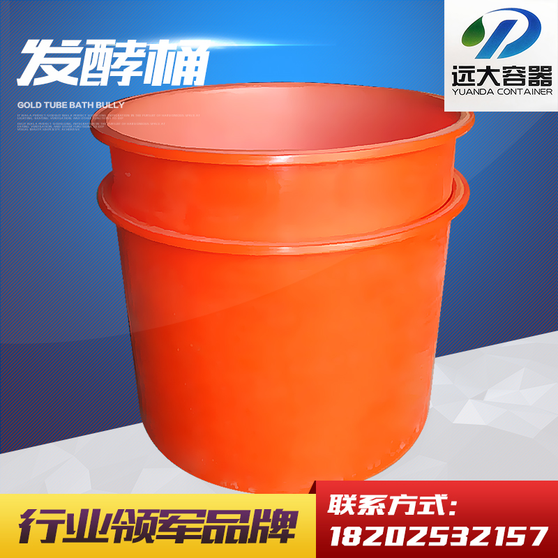供应发酵桶腌制圆桶 泡菜圆桶M150L 发酵圆桶
