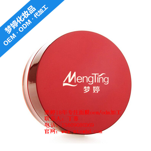 供应睡眠保湿面膜oem加工|面膜生产厂家|广州化妆品加工厂