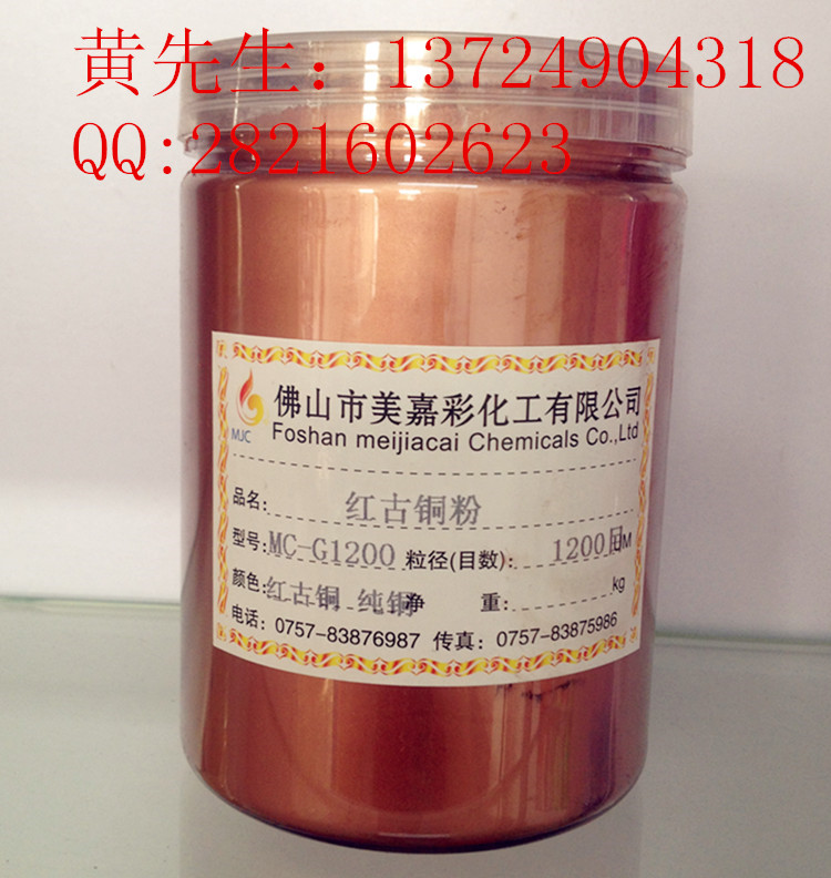 供应用于的供应优质紫铜粉纯铜粉古铜粉