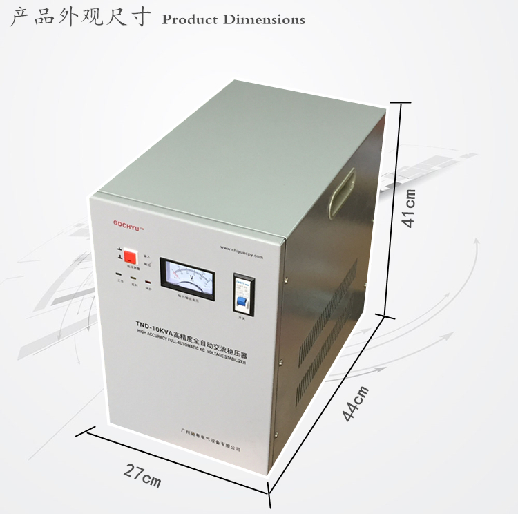 优质厂家供应广州家用220V稳压器10kva价格实惠，效果好，广州驰粤电气