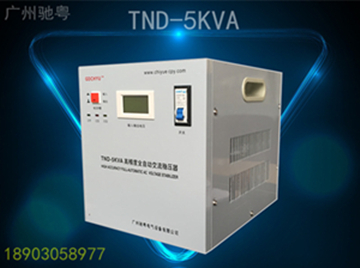 广州驰粤电气供应家用稳压器TND-5KVA空调 电脑家用超级伴侣，爆款产品图片