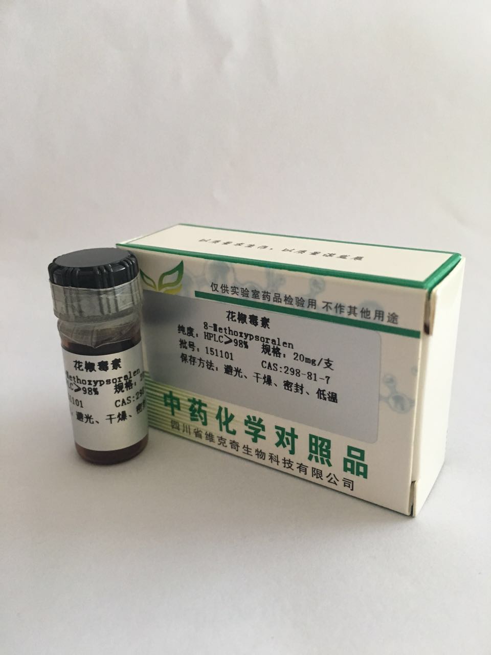 现货供应超纯花椒毒素、298-81-7、8-Methoxypsoralen