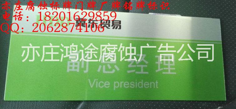 供应朝阳亦庄马驹桥腐蚀标牌公司授权牌标识牌厂牌机械铭牌