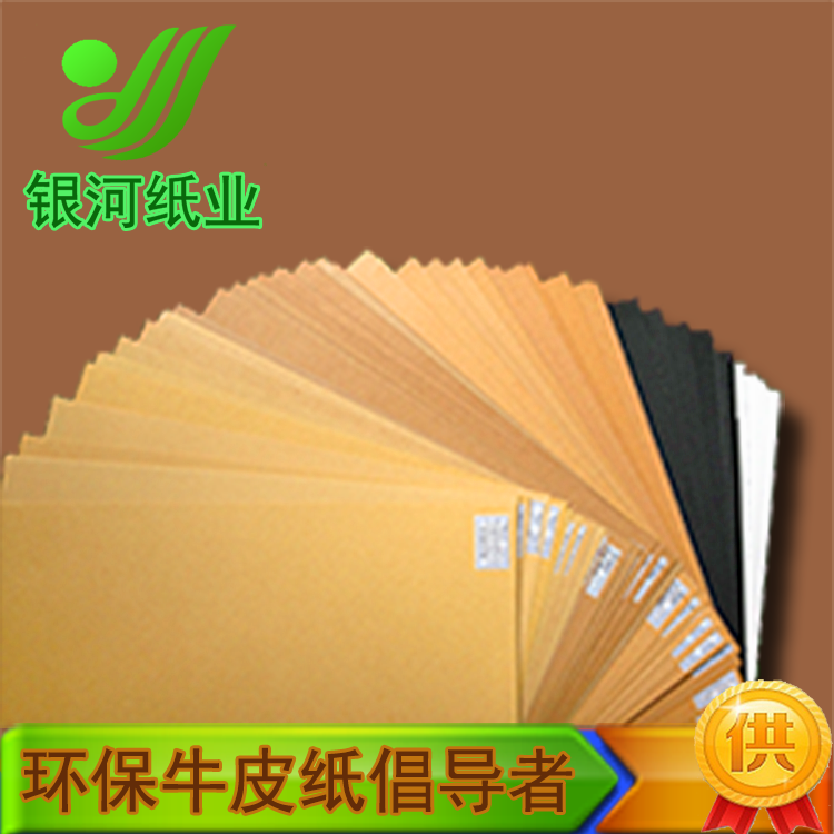 供应用于印刷包装的深圳市牛皮纸厂家批发卷筒牛皮纸图片