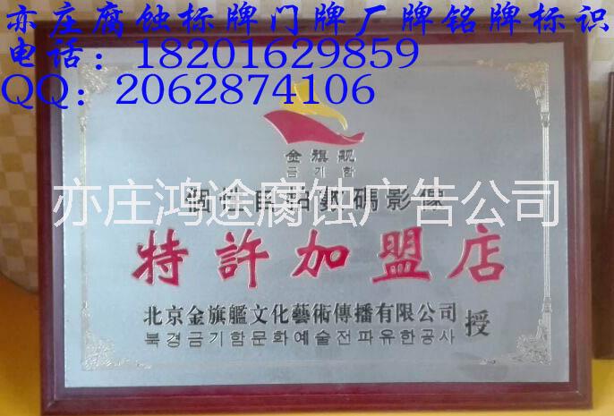 制作标识厂家专业加工，北京大兴制作标识广告服务专业加工价格优惠