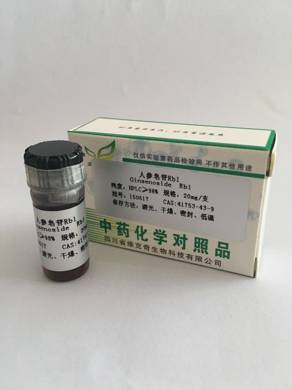 现货供应高纯人参皂苷Rb1、41753-43、Ginsenoside Rb1