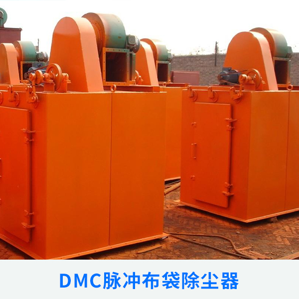 供应厂家直销DMC脉冲布袋除尘器图片