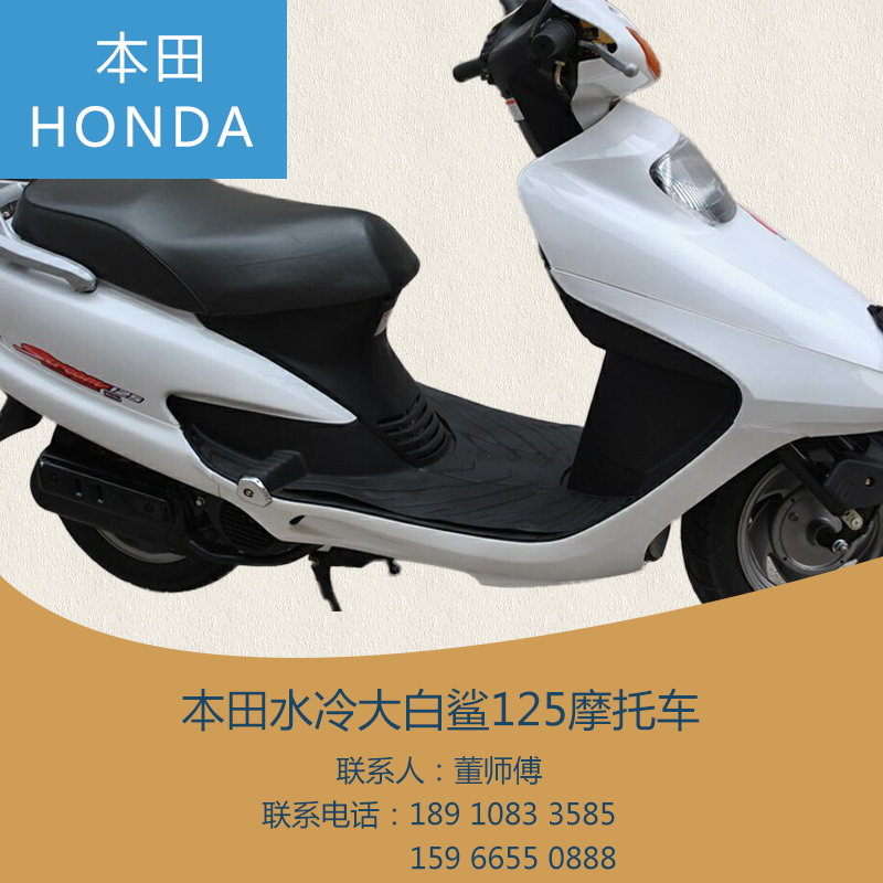 供应本田大公主125摩托车原装日产真实照片微信号码同步手机号北京发往全国各地