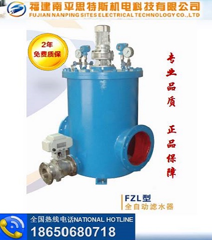 供应FZL型全自动滤水器 水电站控制设备厂家直销 FZL/LSQ型全自动滤水器