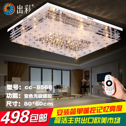 供应出彩LED水晶灯吸顶灯客厅卧室灯长方形遥控控制式无极调光