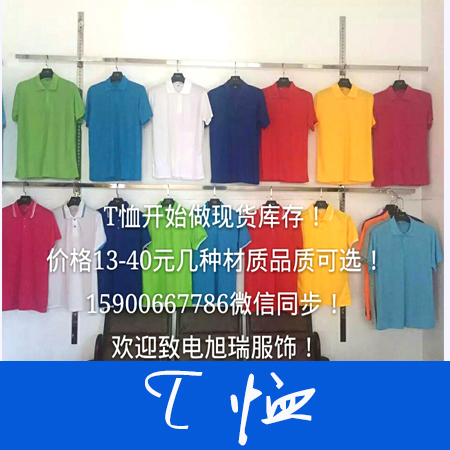 新乡市上海T恤生产厂家厂家供应用于纯棉的上海T恤生产厂家，上海T恤厂家报价，上海T恤生供应商，上海T恤定制价格