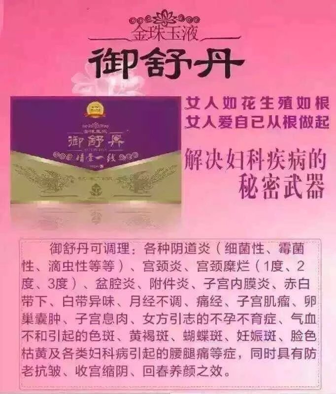 供应宫颈糜烂治疗宫颈糜烂疗效最好图片