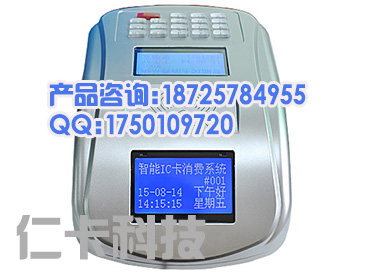 重庆ic卡食堂刷卡机系统供应用于消费刷卡机的重庆ic卡食堂刷卡机系统