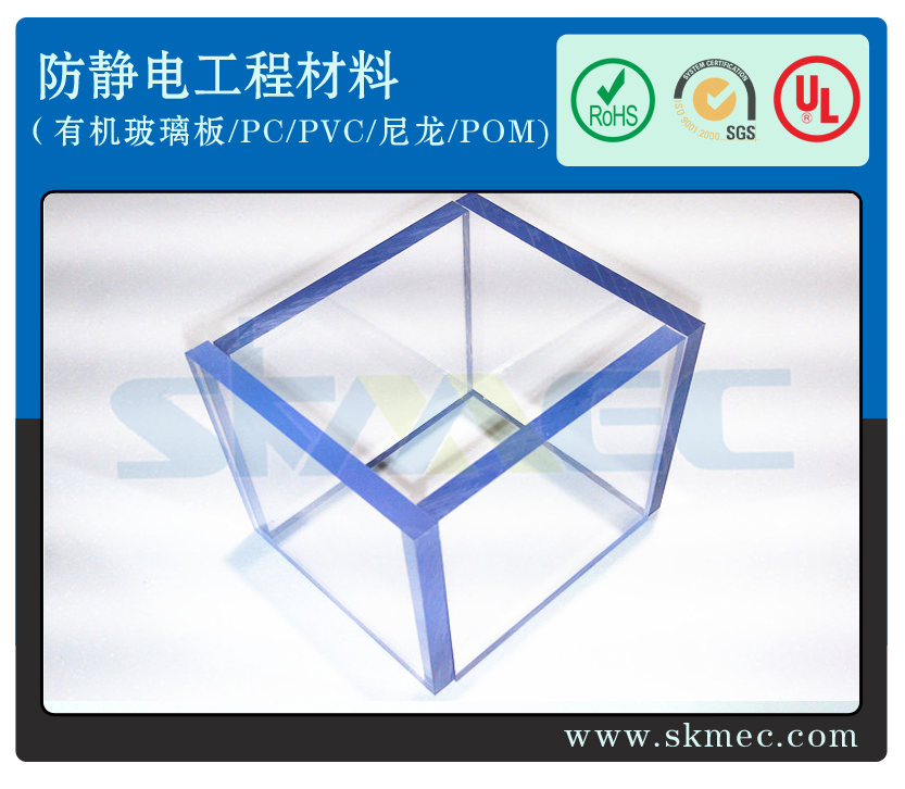 供应东莞15mm厚防静电透明PVC板 抗静电透明PVC板 10mm可焊接PVC板 防火耐腐蚀PVC板