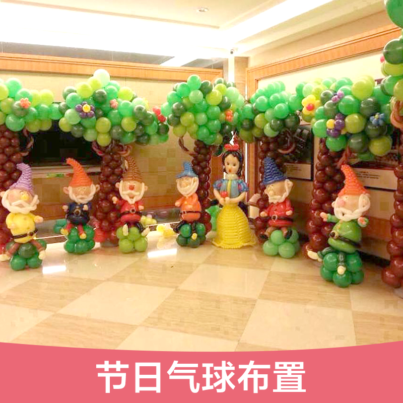 广州市节日气球布置厂家供应节日气球布置  节日装饰布置 气球布置 节日主题气球 气球定制