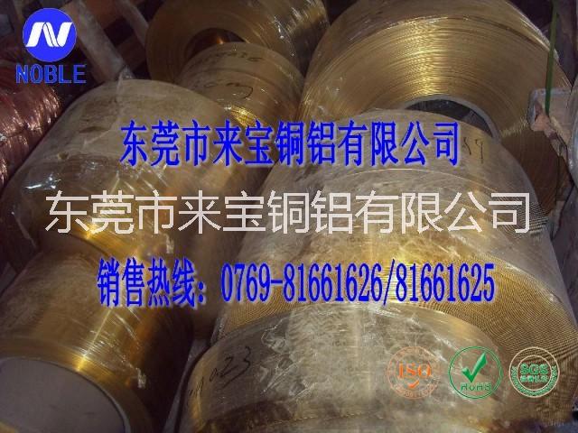 东莞市c2680冲压黄铜带厂家供应用于软态黄铜带的c2680冲压黄铜带  c2680黄铜带厂家