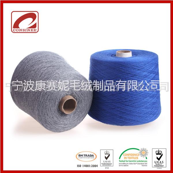 宁波市AURORA厂家康赛妮 AURORA 高档羊绒线正品 108色 100%纯山羊绒线