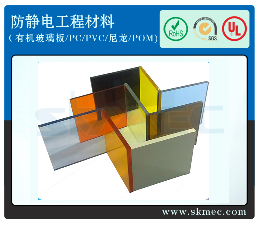 深圳广州供应韩国MEC防静电有机玻璃板 抗静电透明亚克力板 1~35mm厚茶色板 防辐射黄色亚克力板