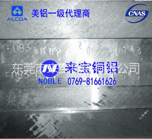 供应用于航空铝板的7075高硬度铝板 7075进口铝板厂家