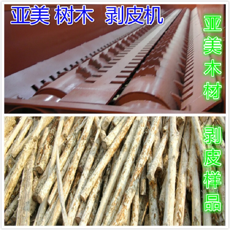 郑州市木材扒皮机双棍木材剥皮机 去皮机厂家