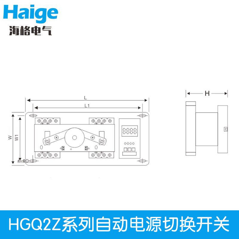 长沙市HGQ2Z系列自动电源切换开关厂家