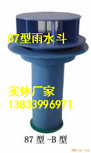 供应用于排水用的dn65雨水斗价格 吉林87型钢制雨水斗 虹吸雨水斗 雨水斗不锈钢生产厂家图片