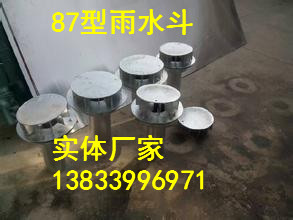 供应用于排水管的陕西雨水斗价格100 87不锈钢雨水斗图片 方形雨水斗尺寸 雨水斗专业生产厂家