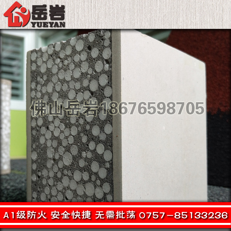 供应用于建筑隔墙的轻质发泡水泥板复合隔墙板保温隔音图片