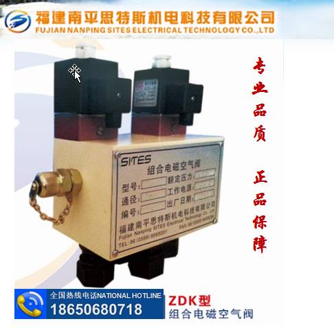 供应ZDK型组合电磁空气阀 电站自动化元件之家